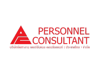 E50_PersonnelConsultant